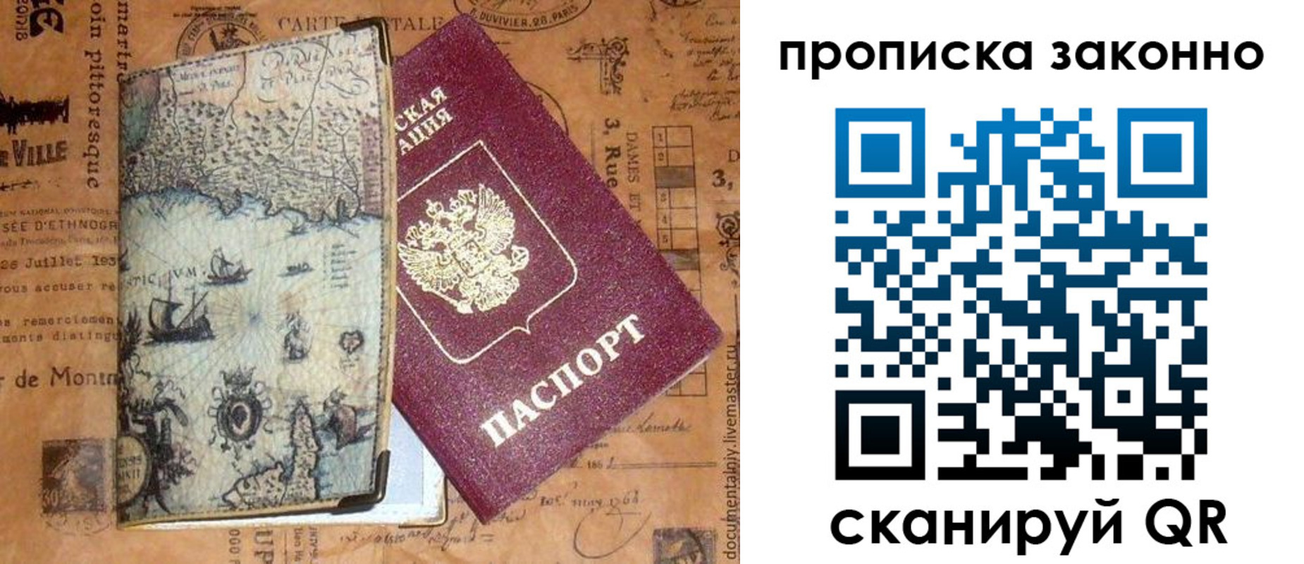 временная регистрация гарантия в Татарстане