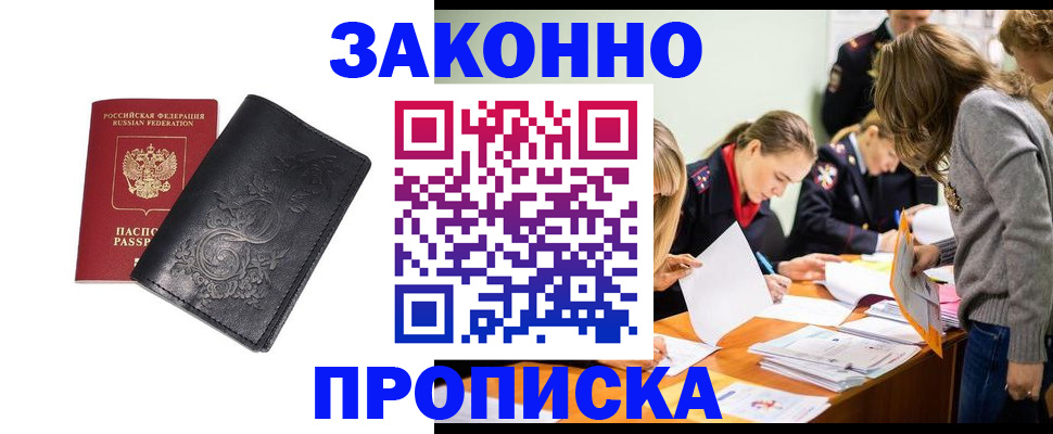 временная регистрация адрес в Татарстане
