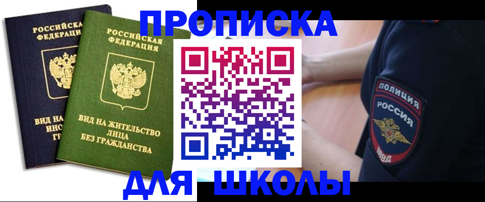 где прописаться в Татарстане